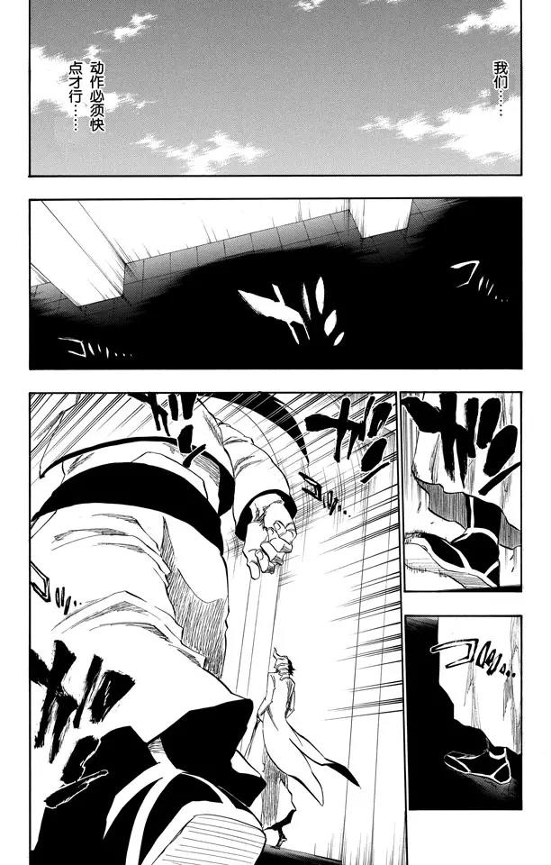 第229话 嘶吼的风暴9