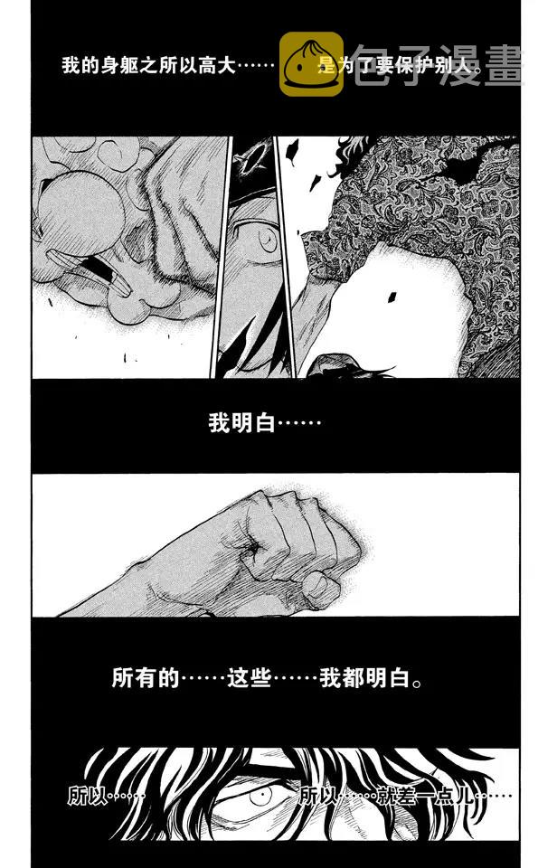 第39话 巨人的右臂14