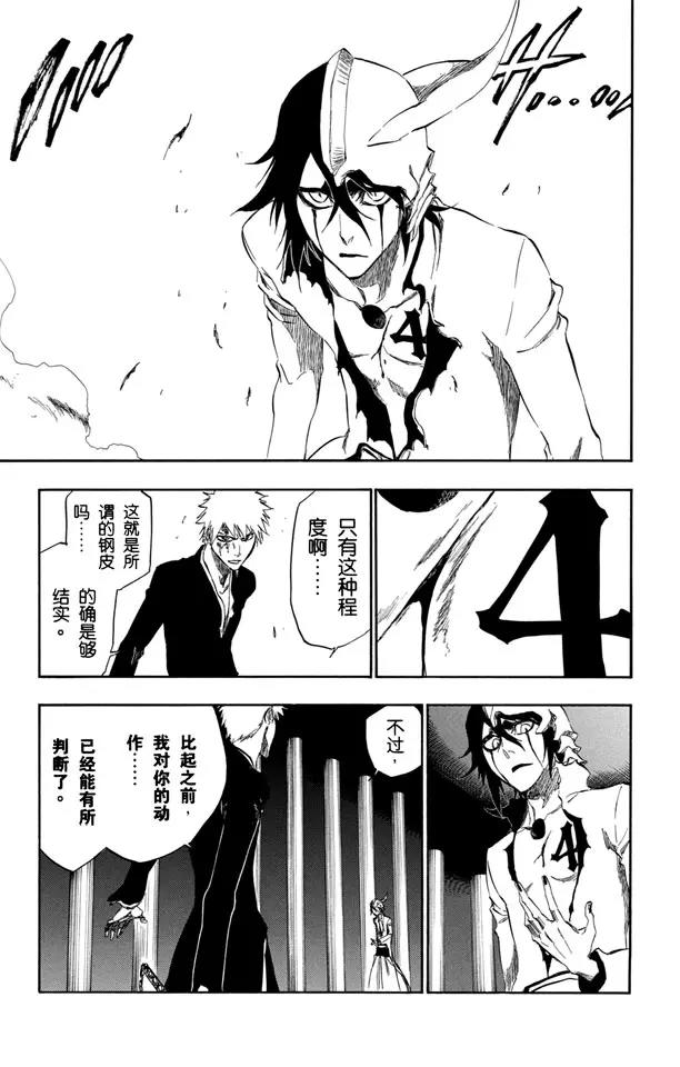 第341话 嫉妒16