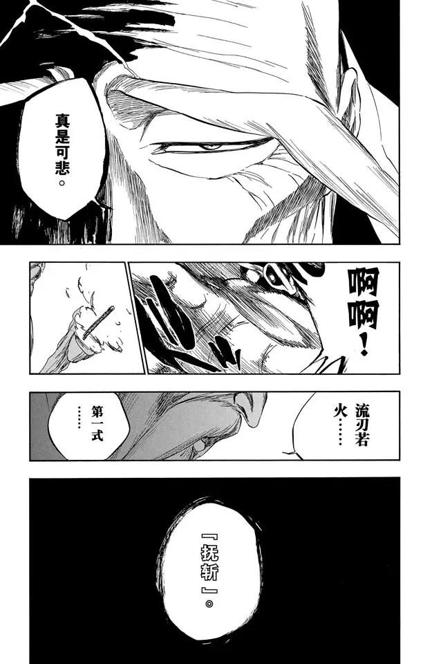第338话 落入我的地狱10
