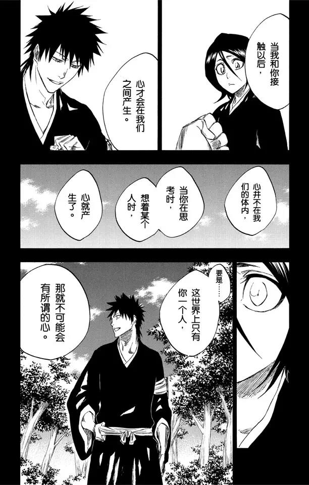 第268话 你，千万不要死去11