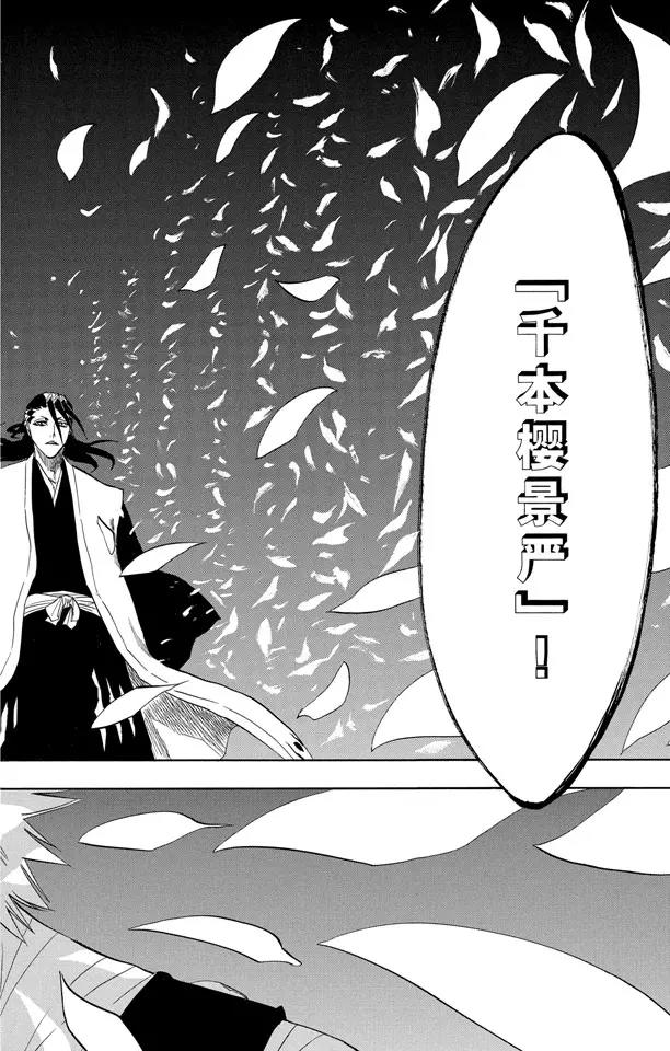 第161话 撕裂天空11