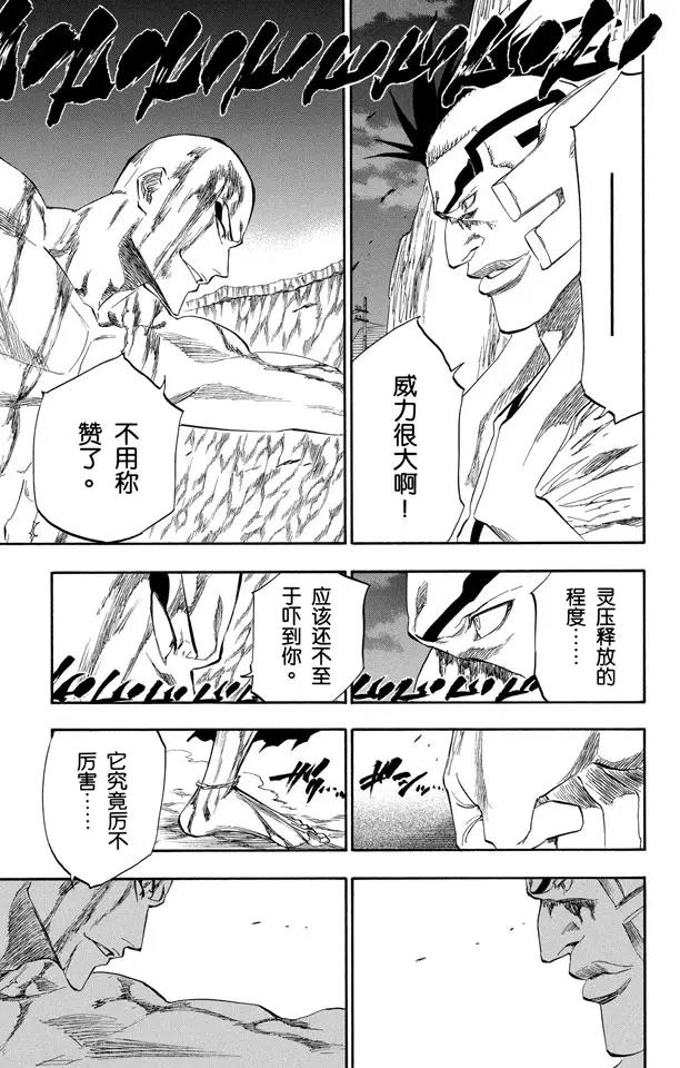 第205话 不走运！4[凶残的怪物]6
