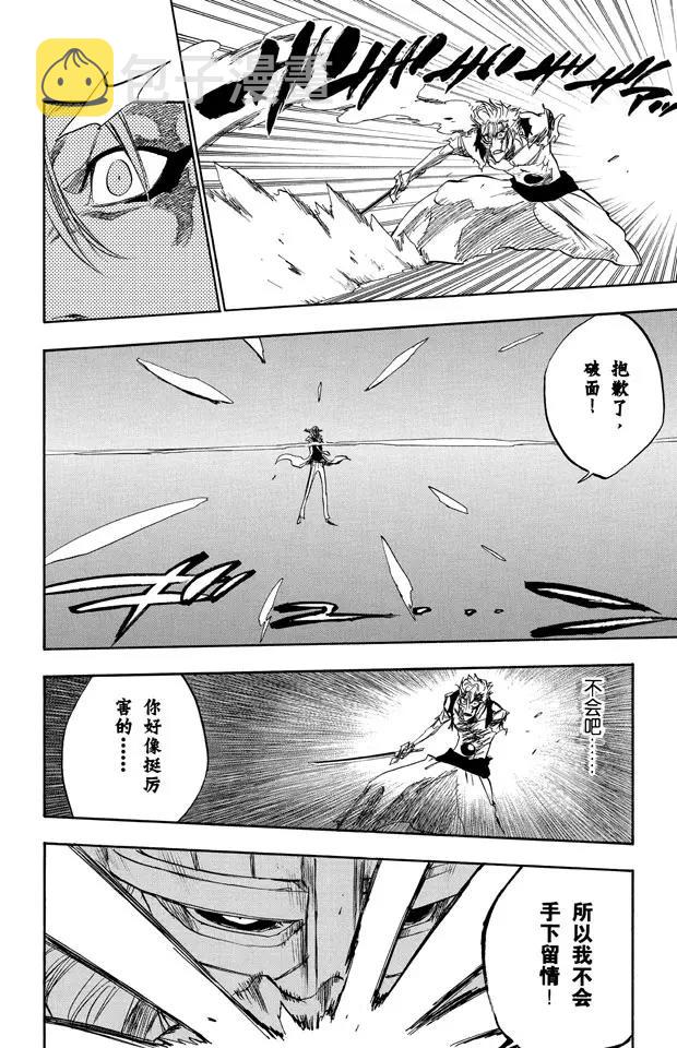 第236话 太阳早已落下9