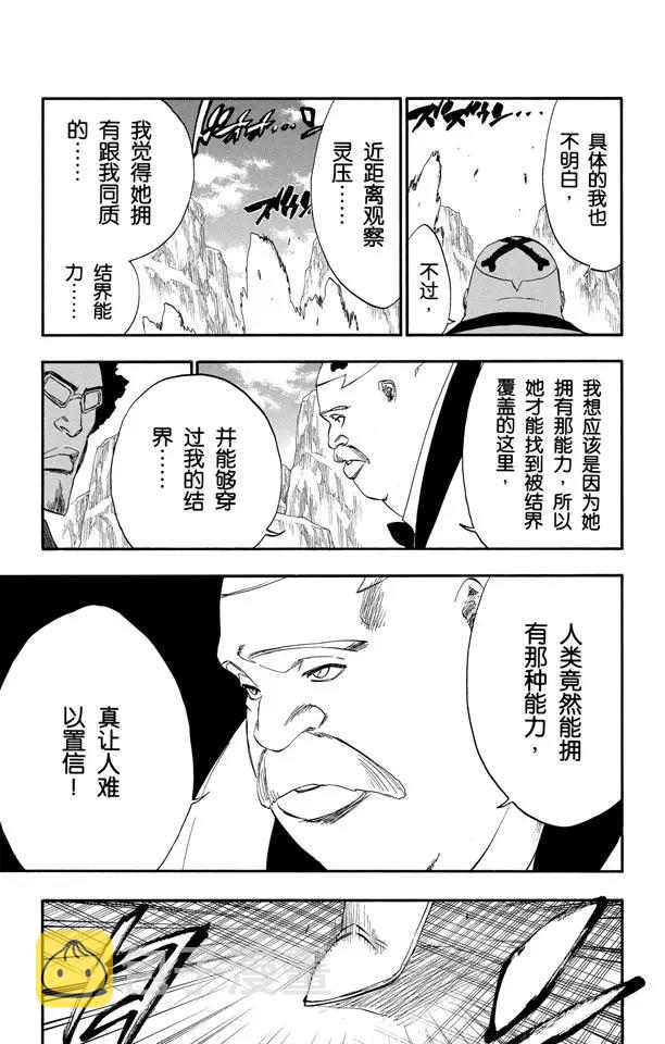 第226话 心之权力2