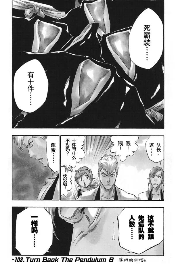番外12 荡回的钟摆60