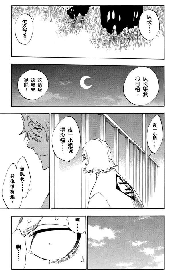 番外8 荡回的钟摆220