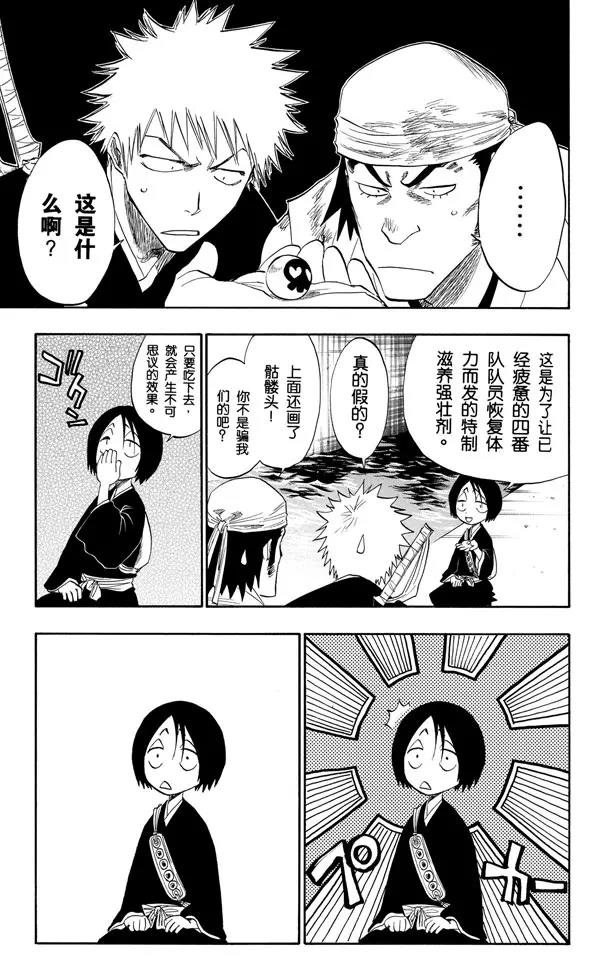 第102话 无人能敌6