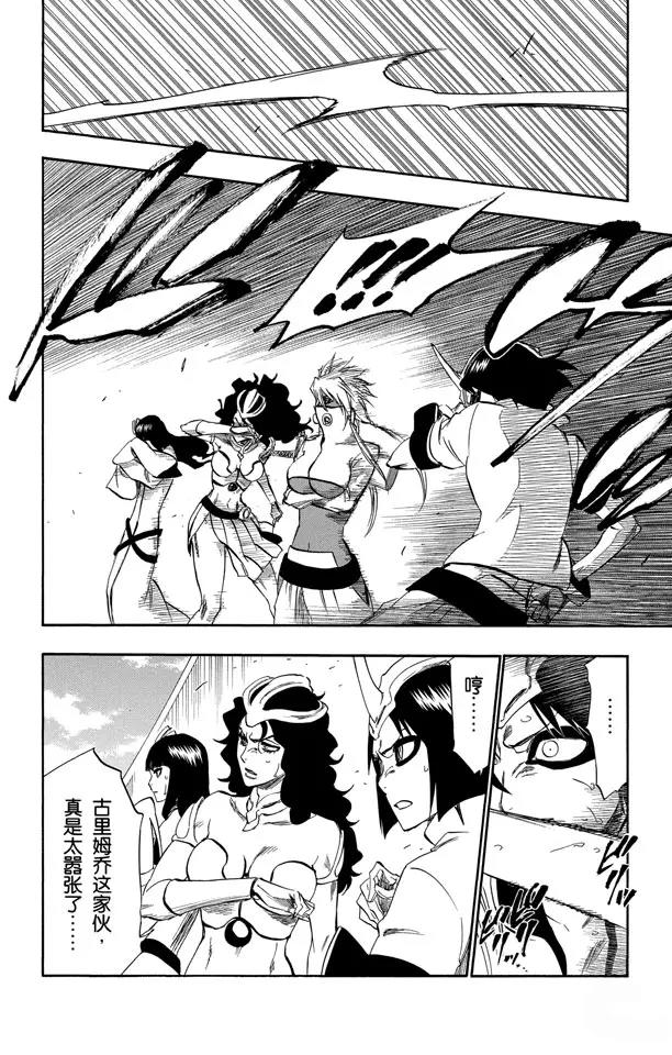第282话 原始的恐惧3