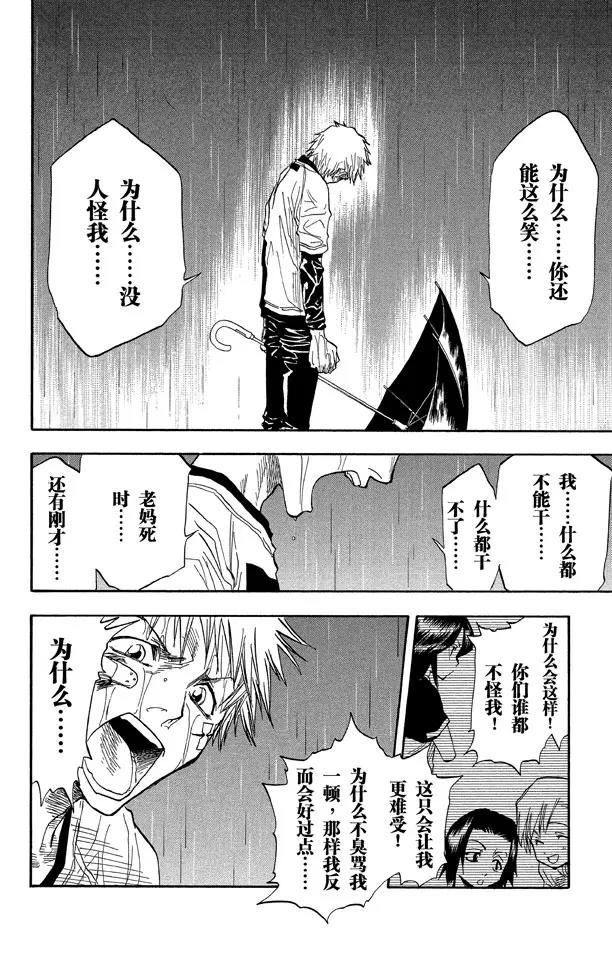 第25话  战斗的男孩2[雪茄布鲁斯]10