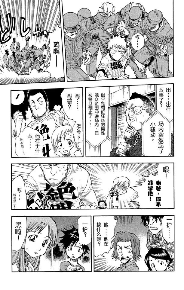 第29话 阻止那个蠢货！6