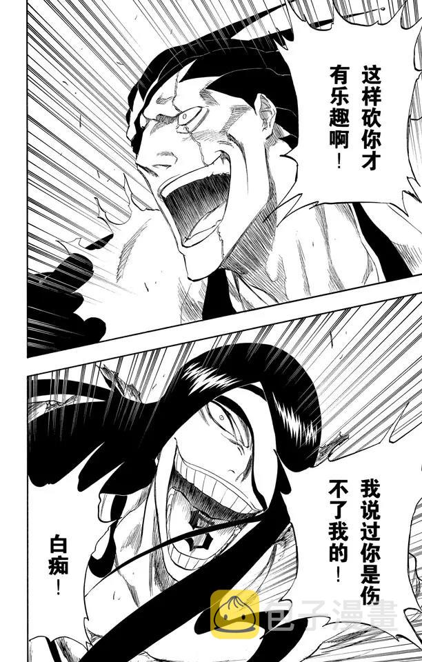 第308话 顺着轨迹而来的撒旦5