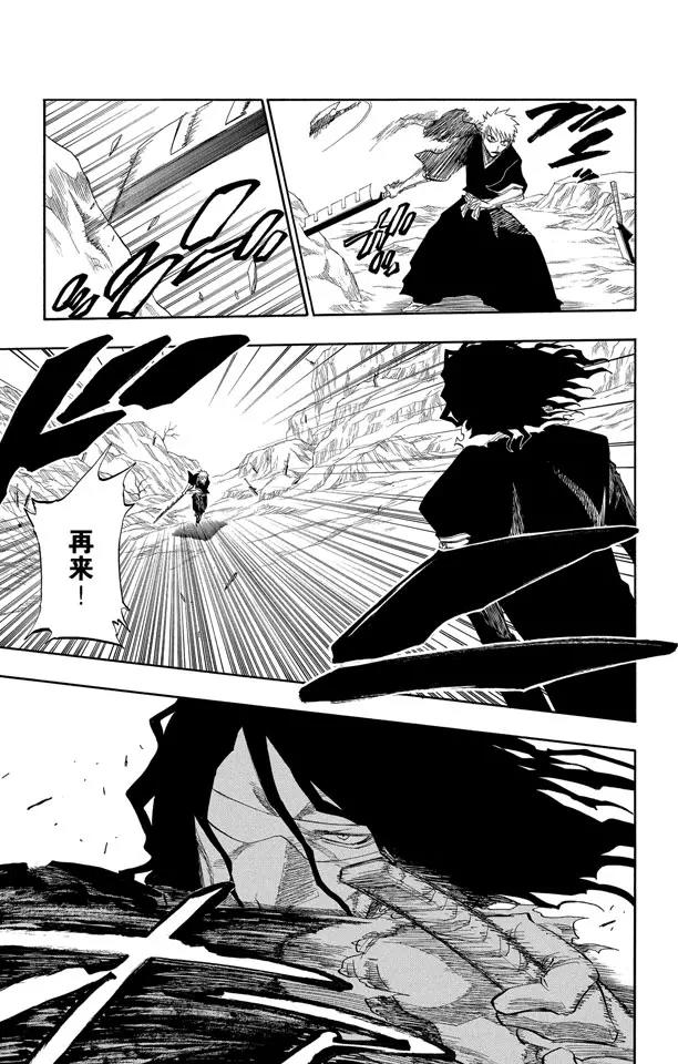 第129话 嫌疑[因爲暗杀]8