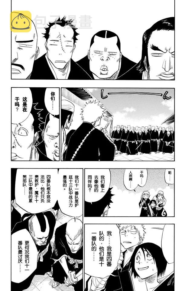 第93话 向着星星起航2