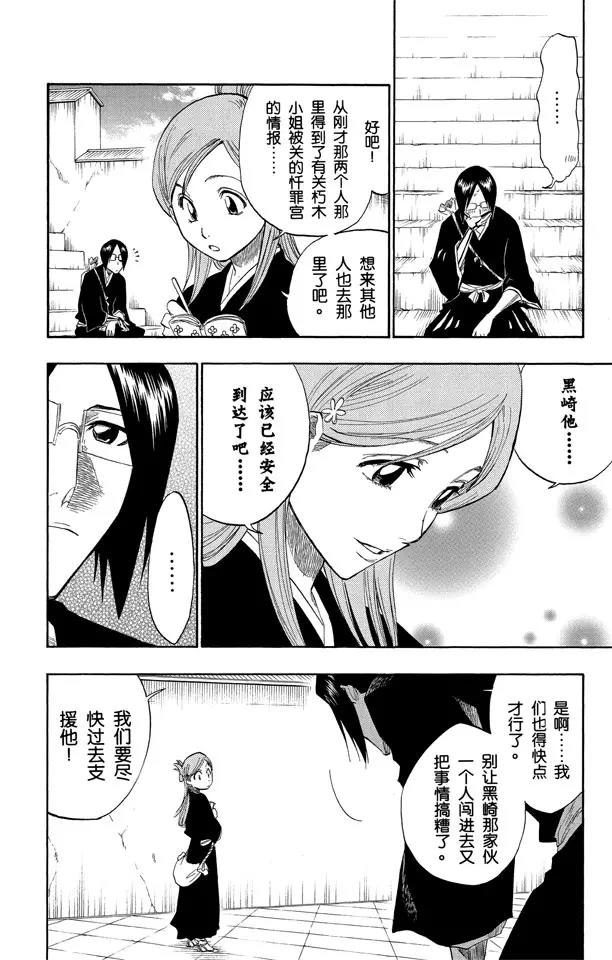第119话 月亮的秘密17