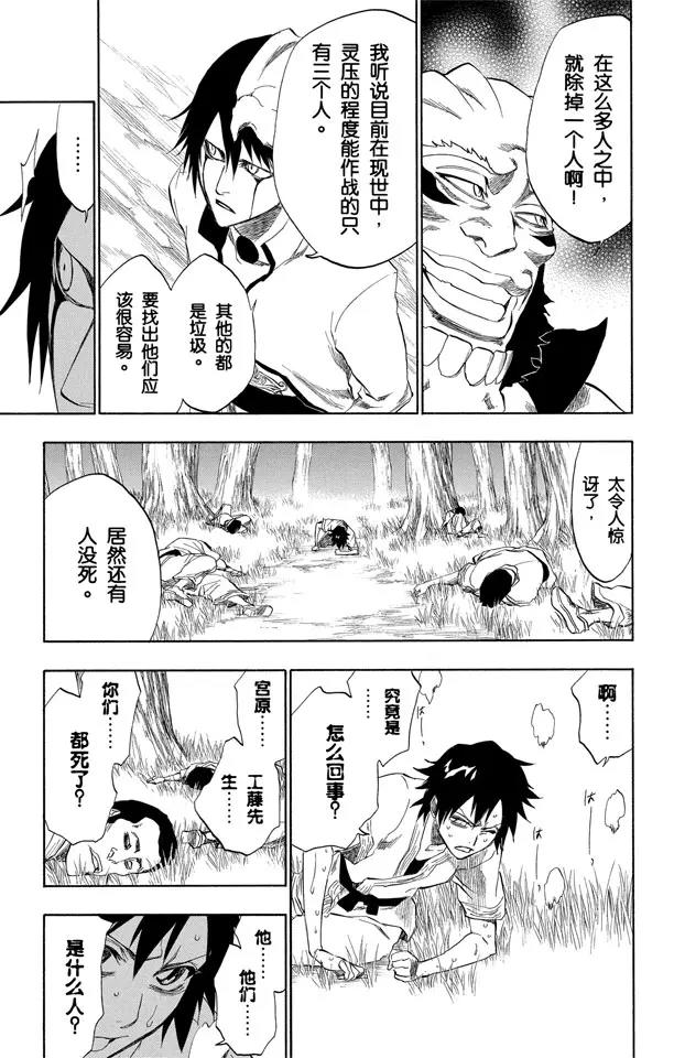 第191话 征服者2[尖啸的交响乐]10