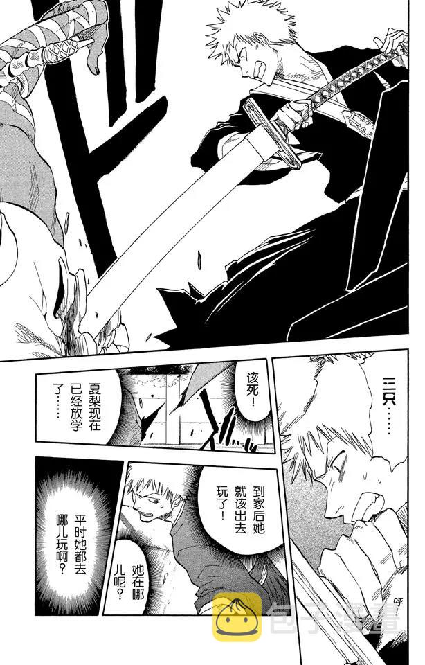第37话 渡过鲁比孔河14