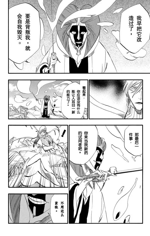 第305话 凤凰涅盘13