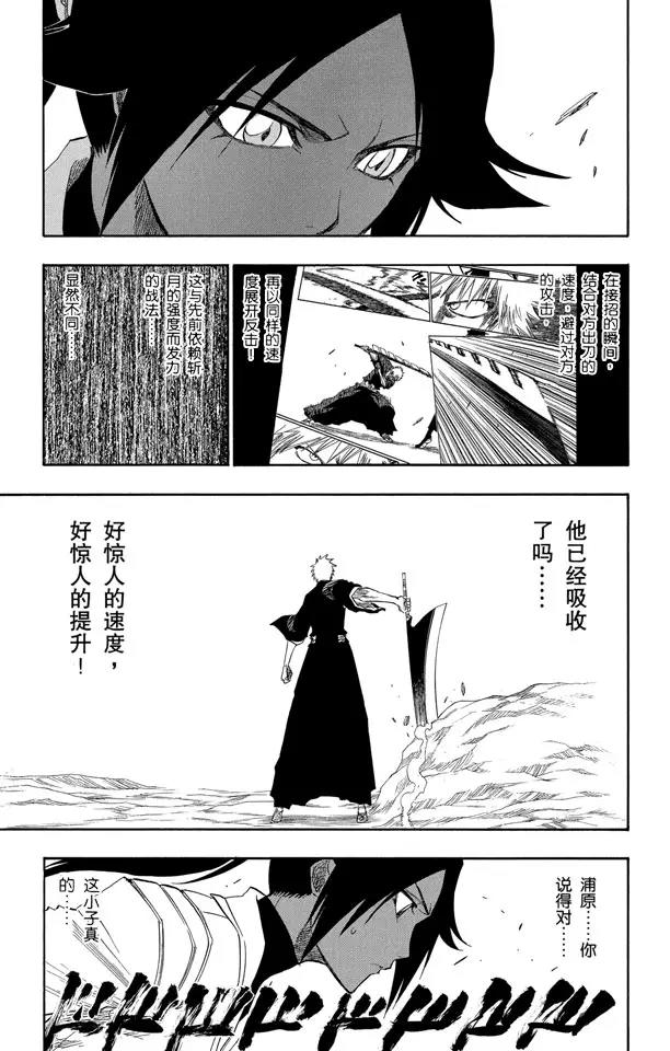 第129话 嫌疑[因爲暗杀]14