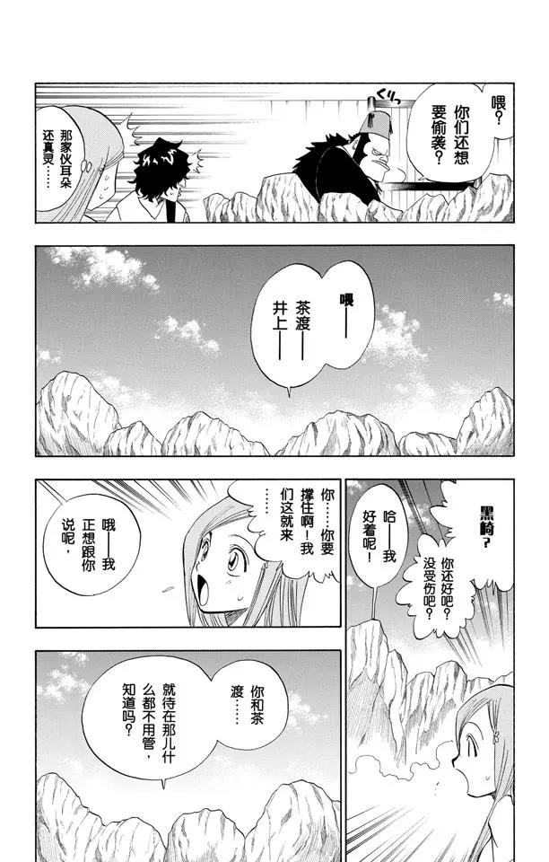 第72话 大块头10
