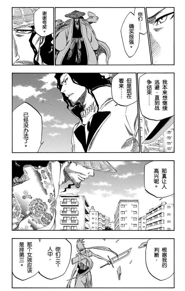 第339话 死亡使者的编号13
