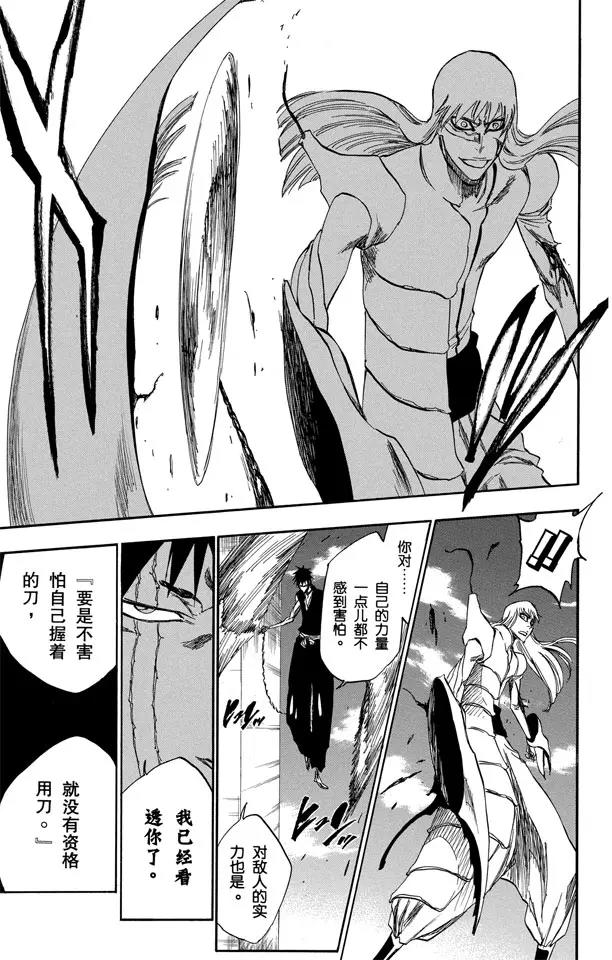 第325话 对战斗的恐惧14