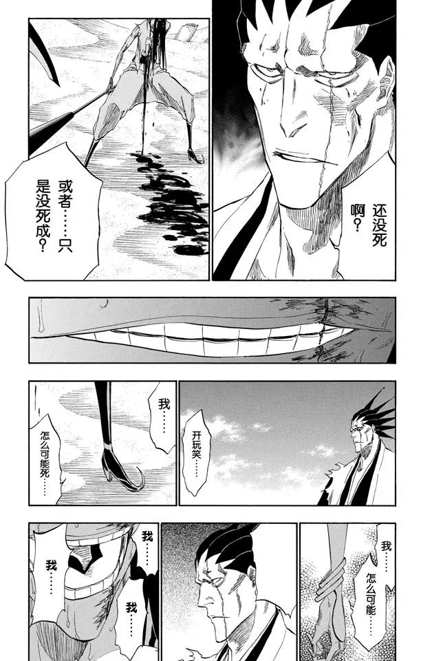 第309话 爲螳螂祈祷4