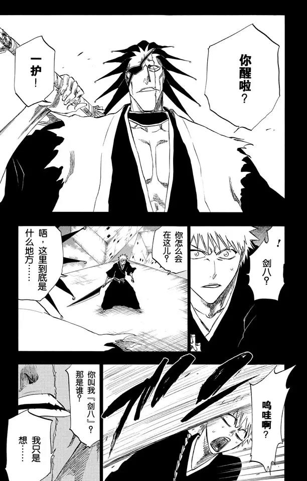 第221话 吞噬世界的尽头4