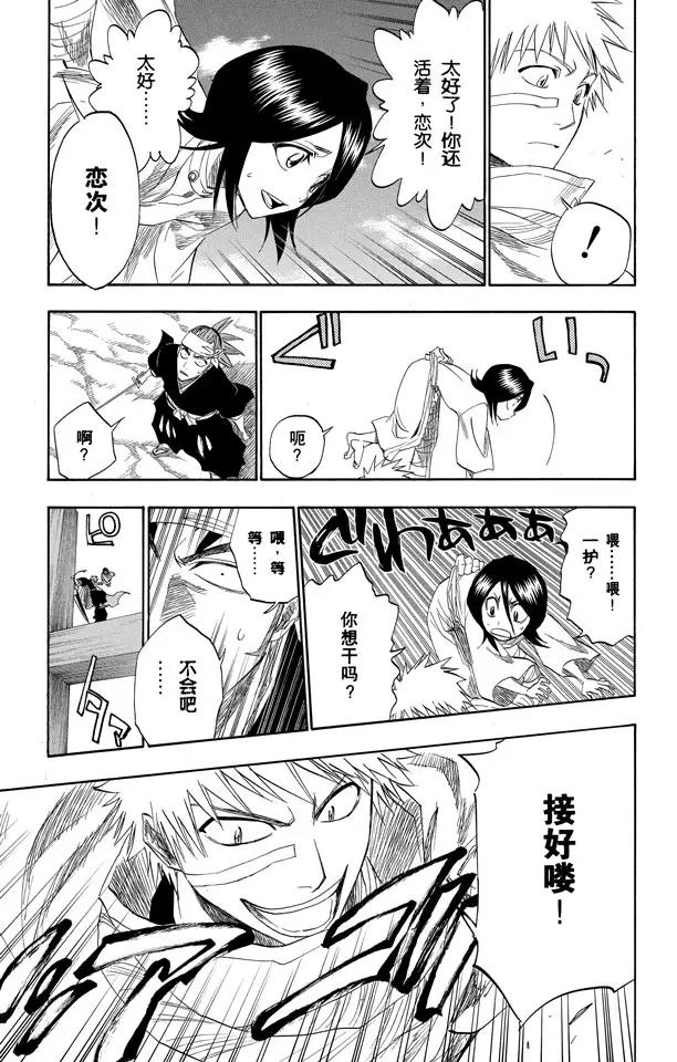第152话 极速幻影6
