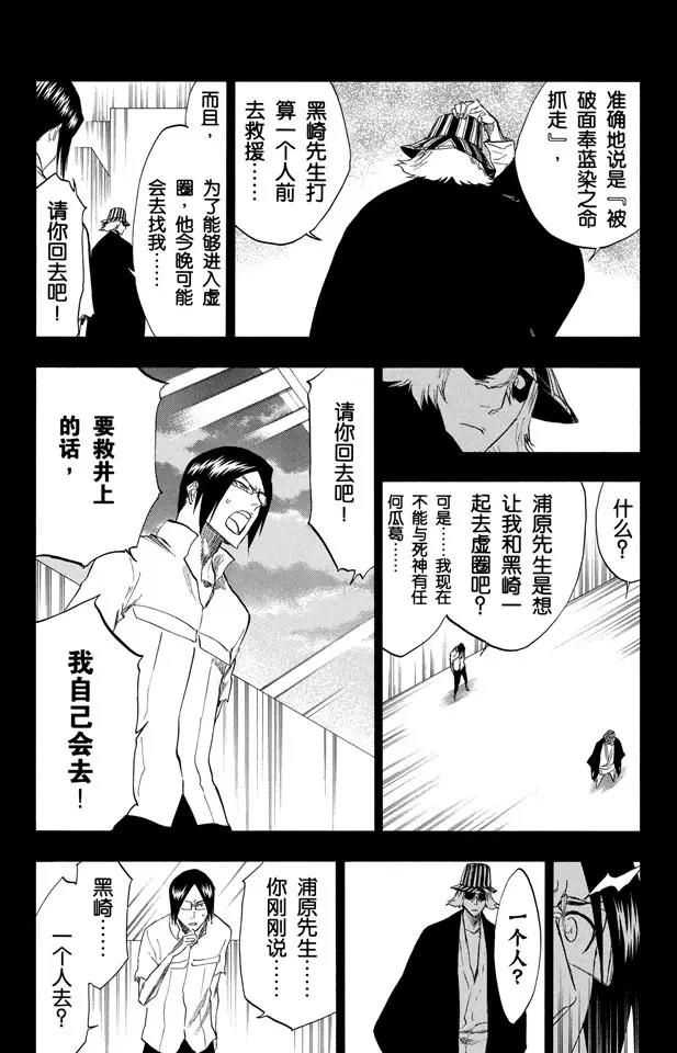 第241话 银色火焰5