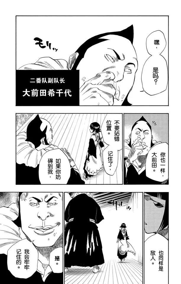 第138话 各自的想法10