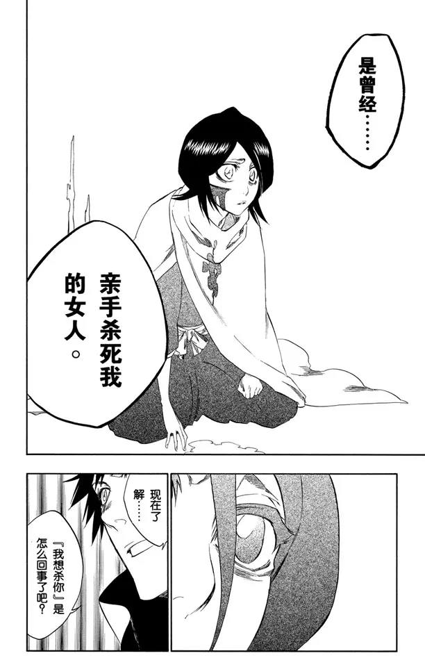 第264话 别再说那个名字5