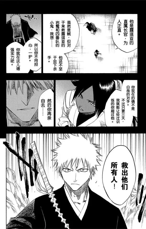 第120话 与手榴弹握手5