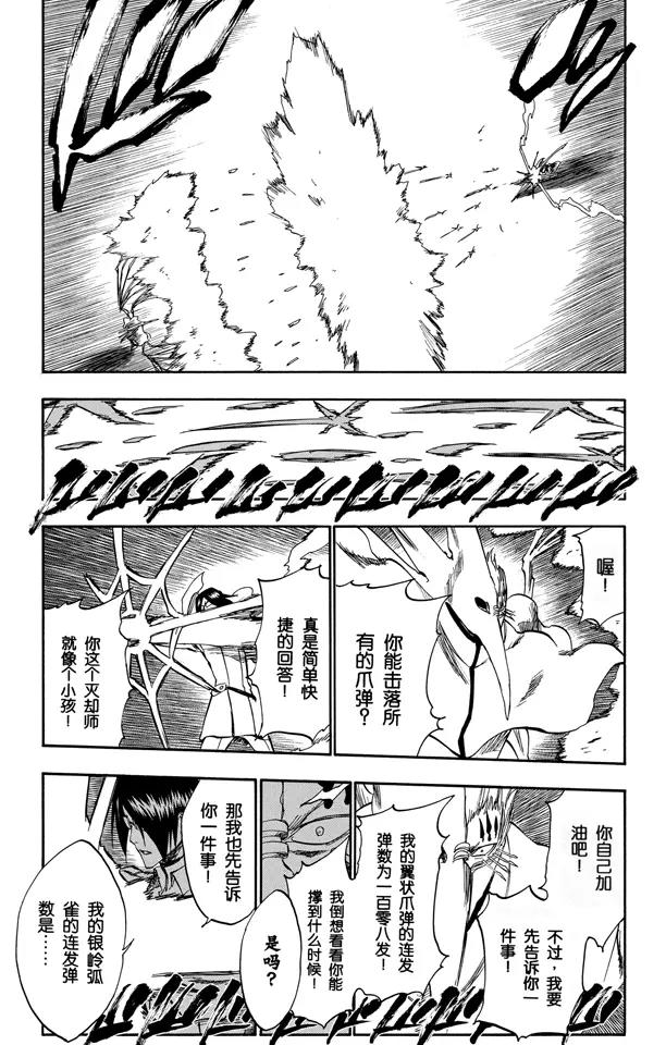 第243话 指节与箭18