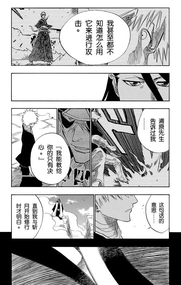 第161话 撕裂天空5