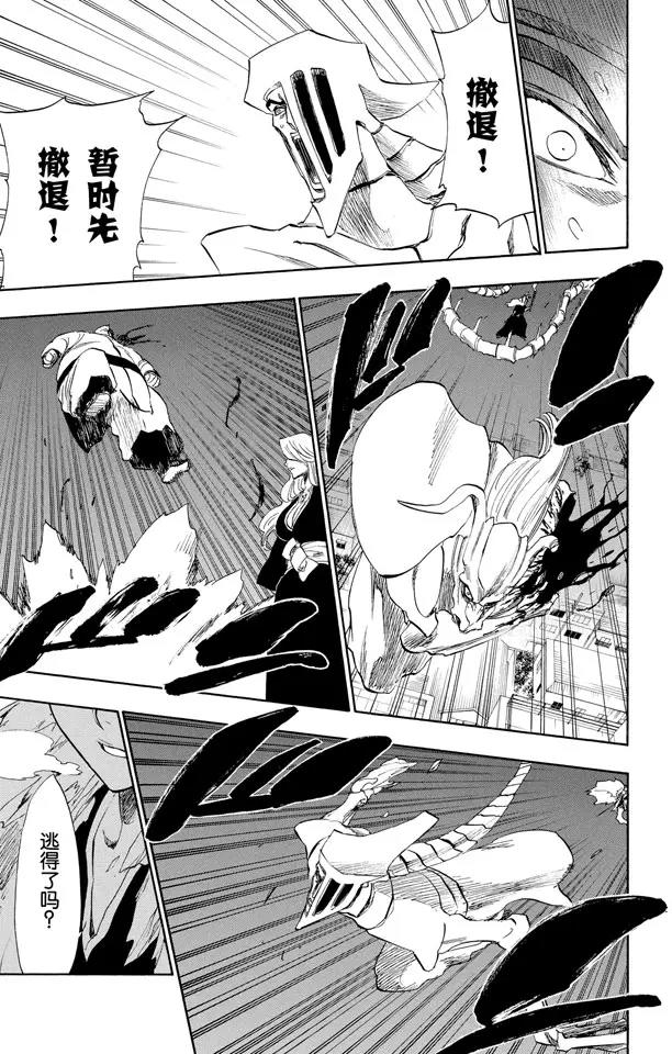 第210话 开啓真实力量14
