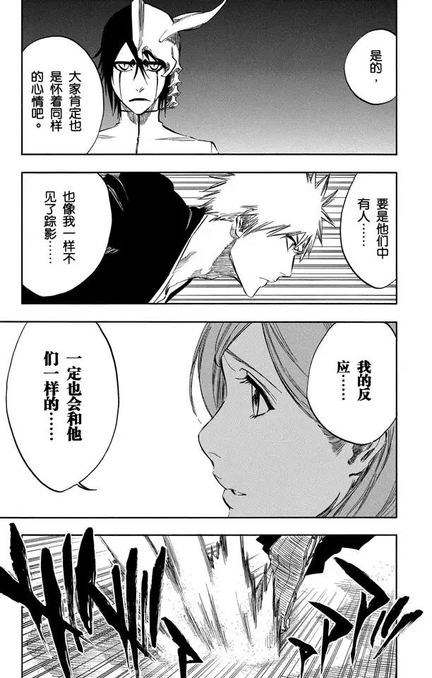 第317话 六心合一8