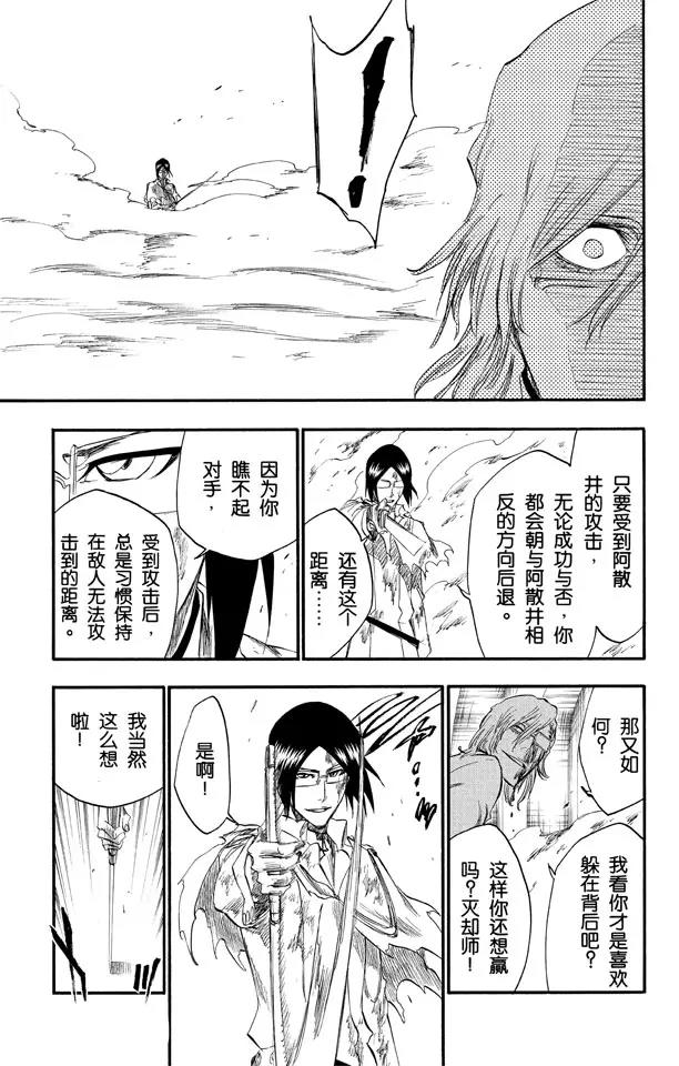 第275话 统一战线2[红与白]16