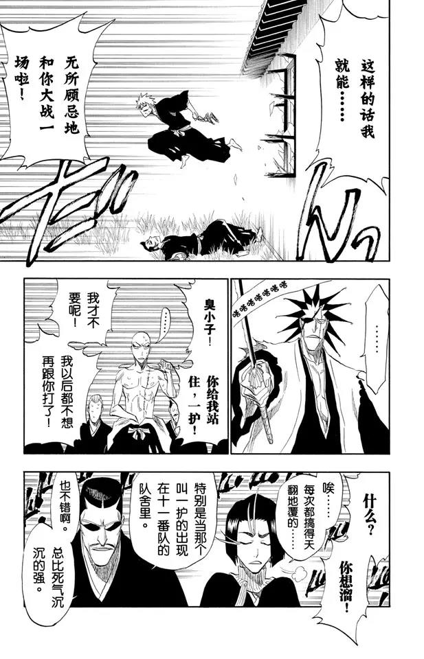 第180话 一些琐事10