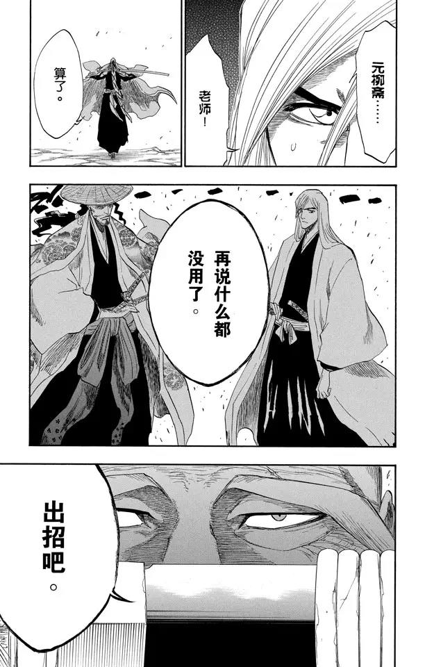 第155话 助人爲乐/後生可畏12