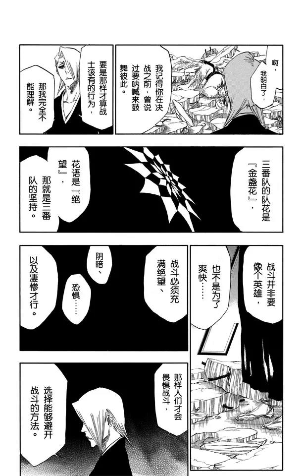 第323话 阴暗，恐惧与充满绝望26