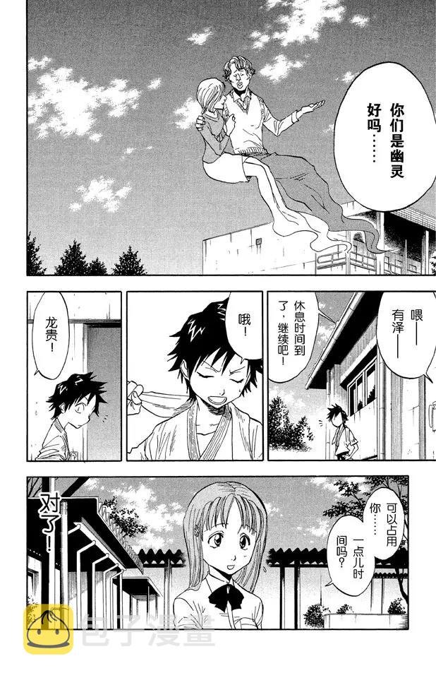 第37话 渡过鲁比孔河9
