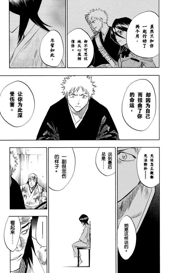 第94话 忏罪之狱6