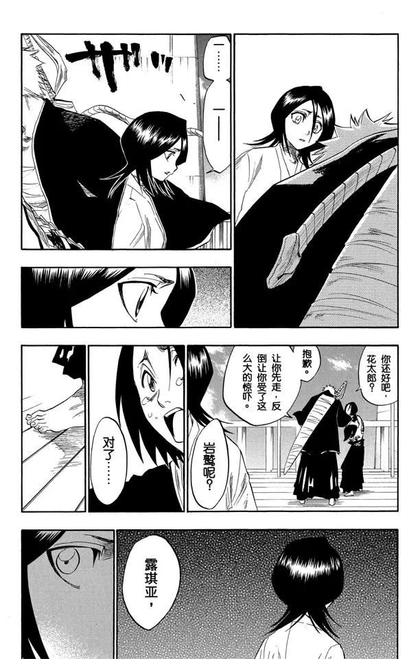第116话 晃动的白塔56