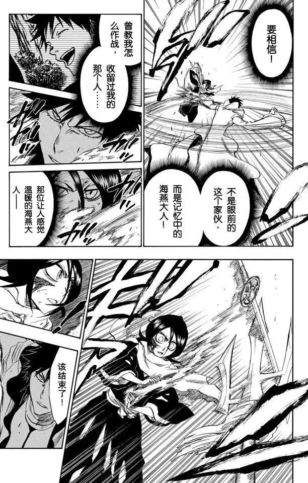 第266话 躲在阳光背後8