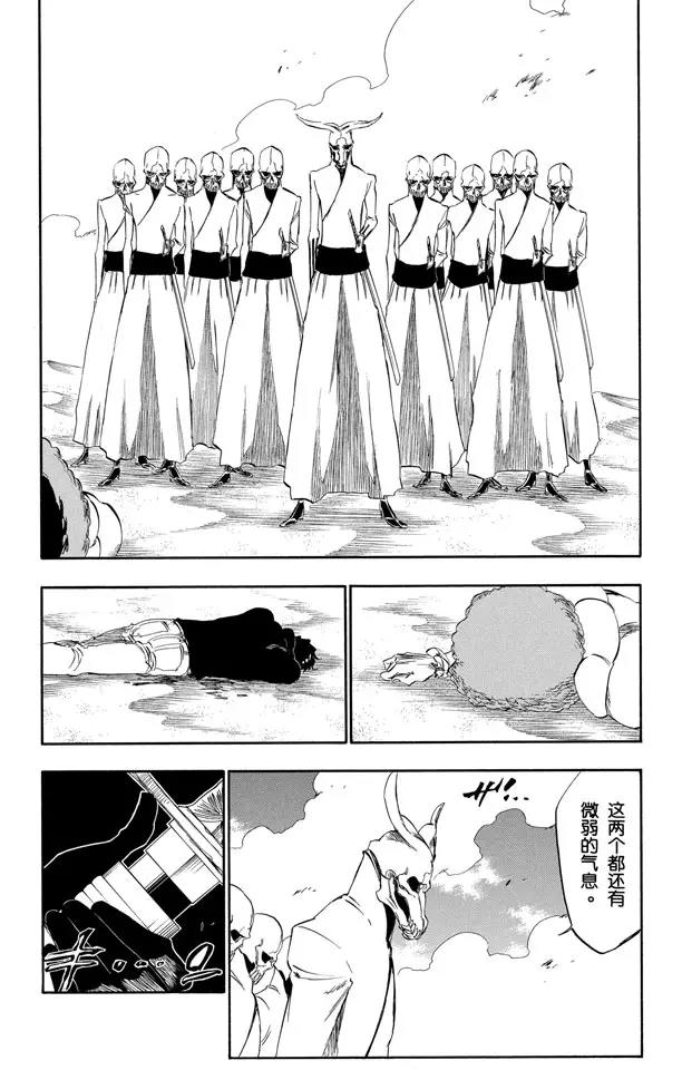 第297话 杀戮之王12