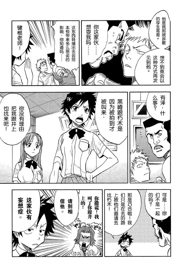 第33话 不确定的未来 73