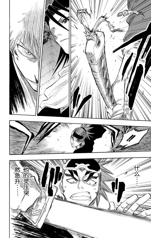 第55话 关闭9