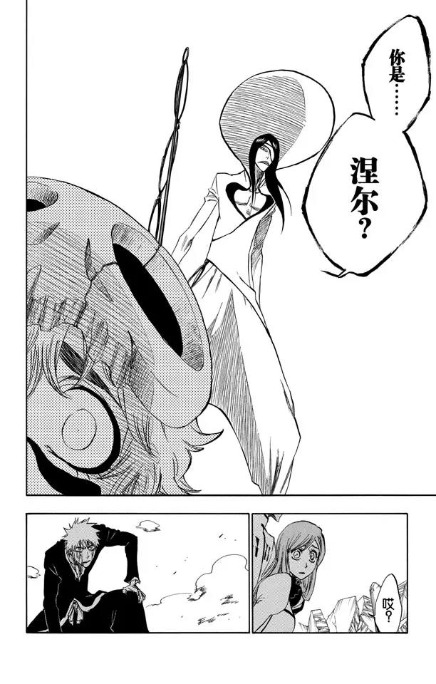 第289话 残破的面具13