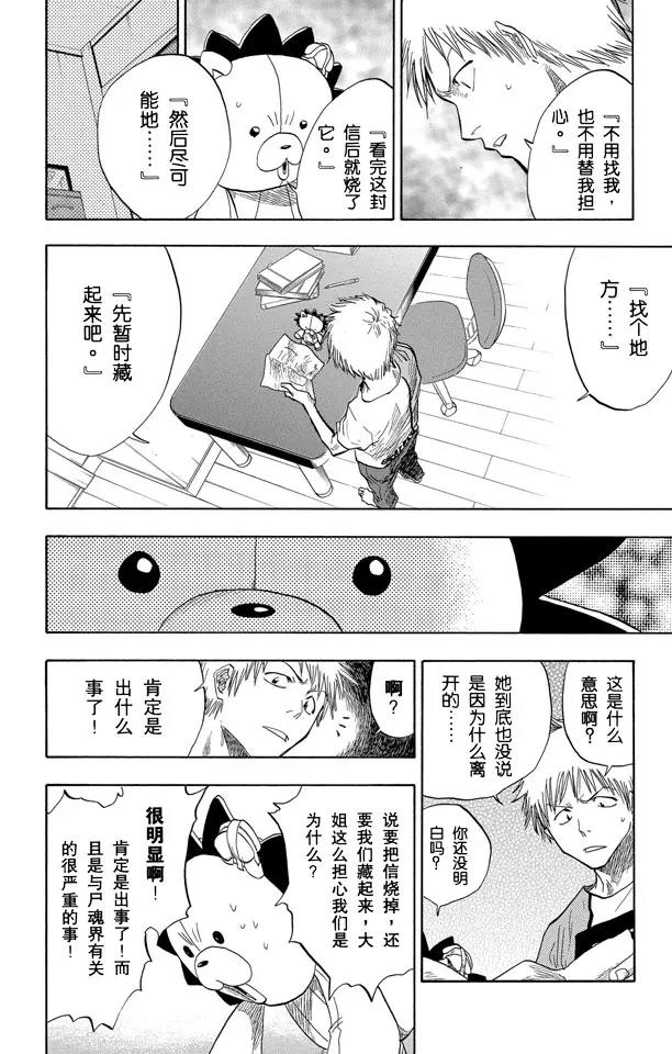 第53话 你好，我会打败你17